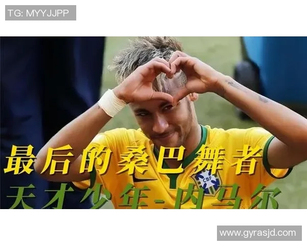 内马尔:从天才少年到足球巨星的辉煌旅程与背后故事